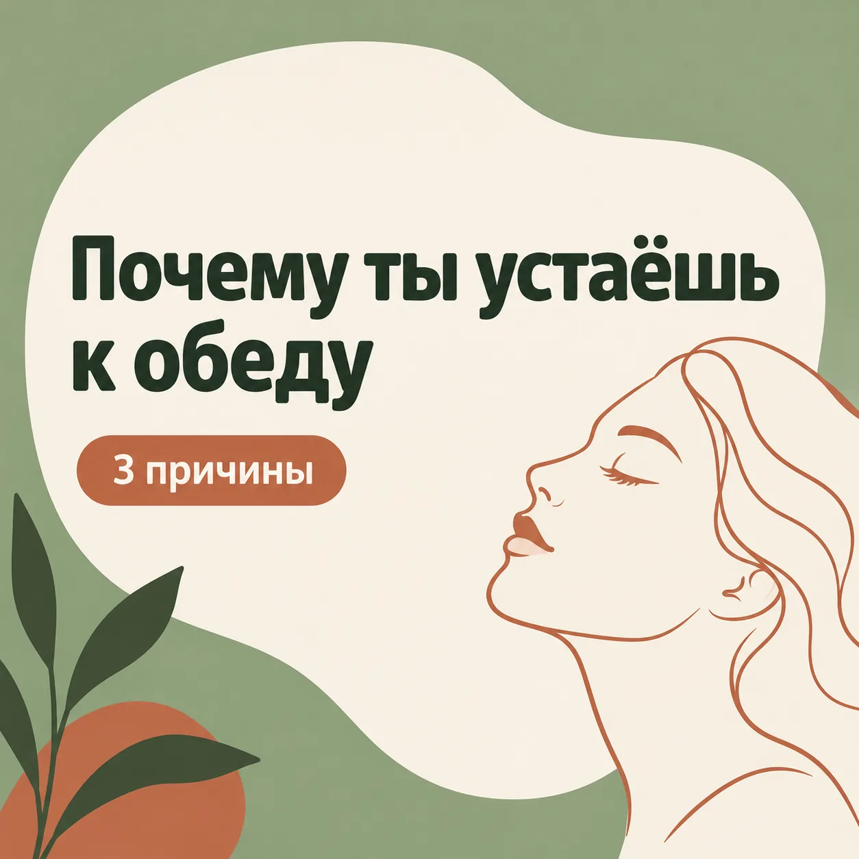 Обложка карусели для психолога